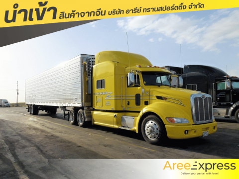 หาแหล่งสินค้าราคาส่งจากจีน